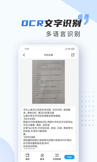 扫描仪万能王(5)