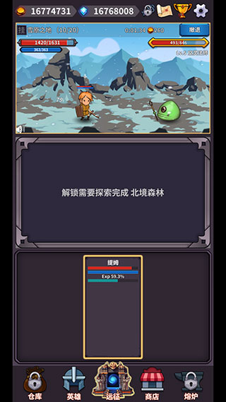 英雄遠征(1)