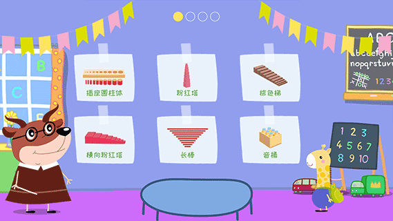 羚羊夫人的幼兒園(2)
