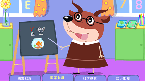 羚羊夫人的幼兒園(1)