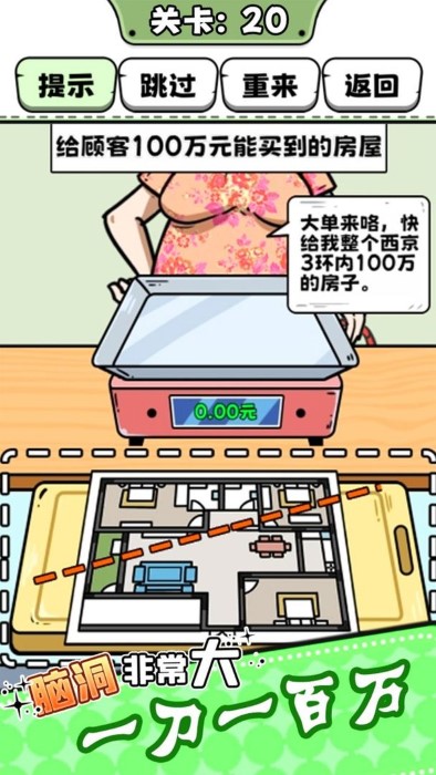 腦洞大挑戰(4)