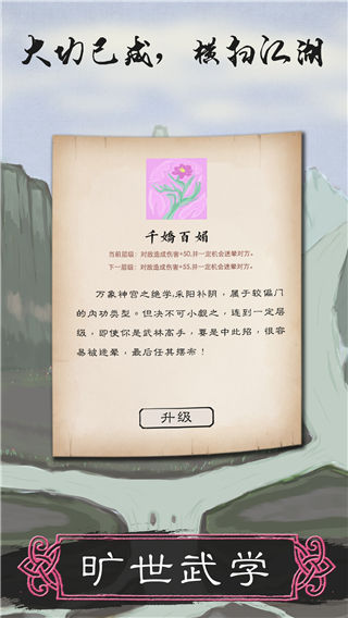 所謂俠客(1)