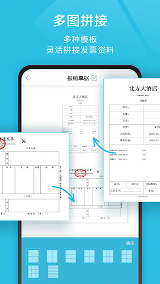 掃描寶免費版(5)
