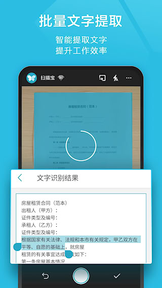 掃描寶免費版(2)