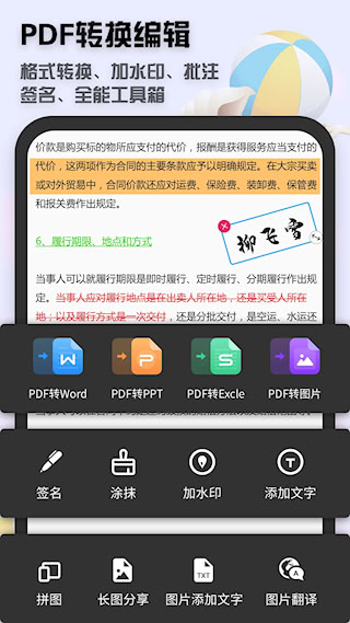 全能扫描王手机版(4)
