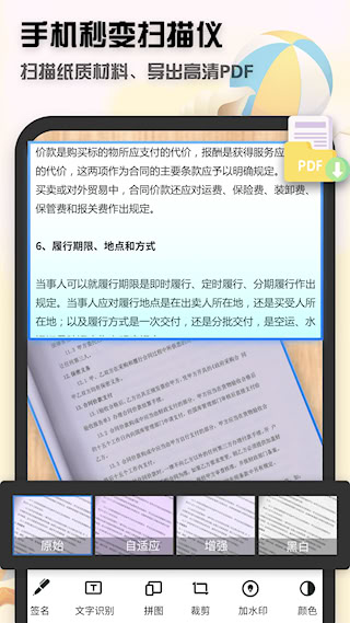 全能扫描王手机版(1)