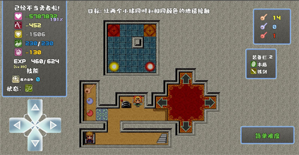 我不做勇者啦魔王(2)