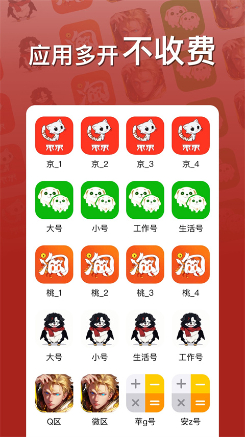 悟空分身(1)