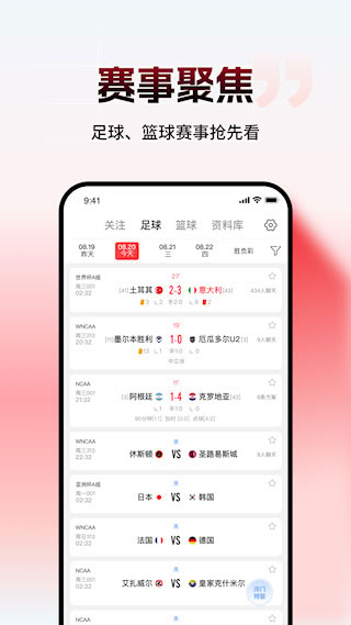 网易红彩官网版(3)