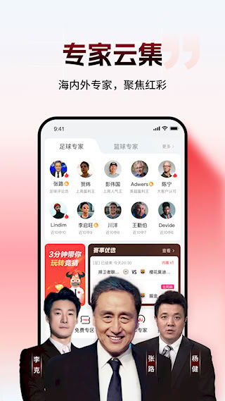 网易红彩官网版(1)