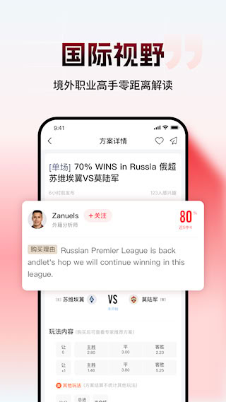 网易红彩官网版(5)