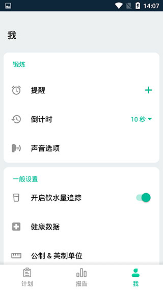 男性減肥健身軟件(5)