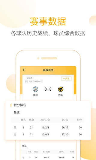 精準(zhǔn)比分(4)