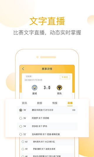 精準(zhǔn)比分(2)