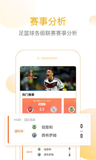 精準(zhǔn)比分(3)