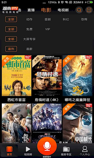 湖南IPTV(4)