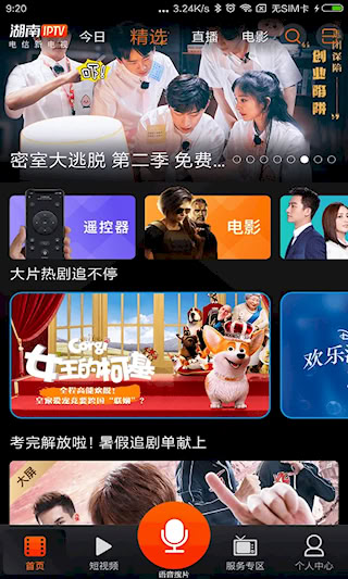 湖南IPTV(1)