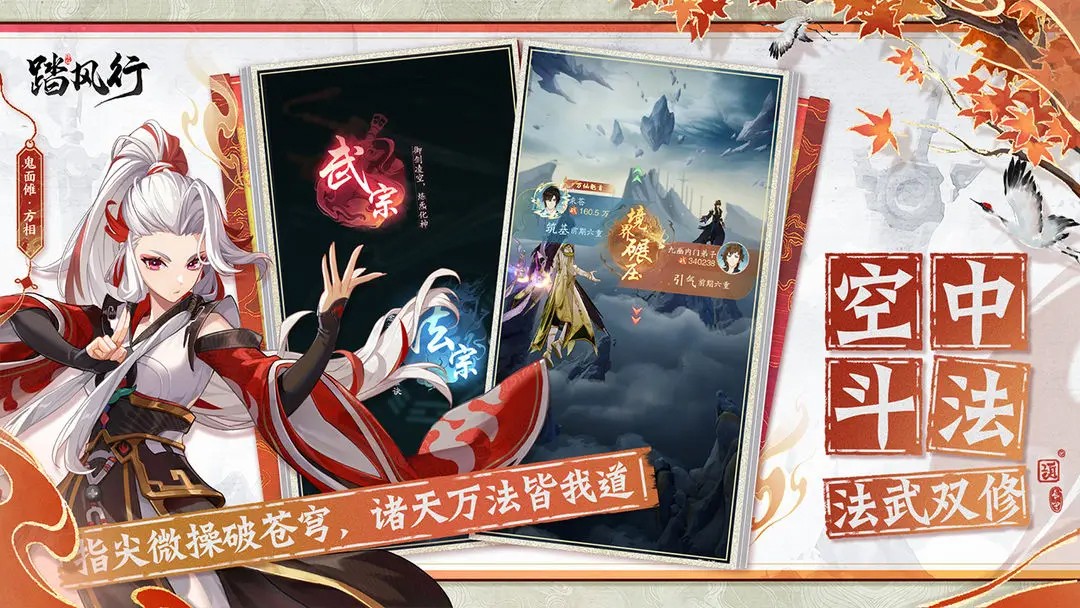 踏風(fēng)行(2)