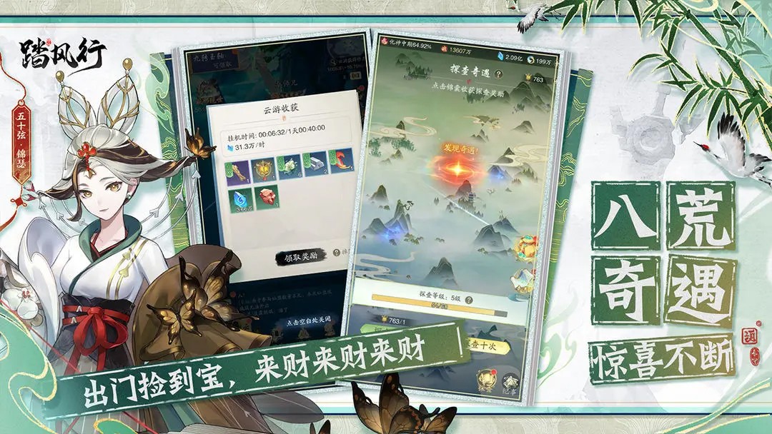 踏風(fēng)行(3)