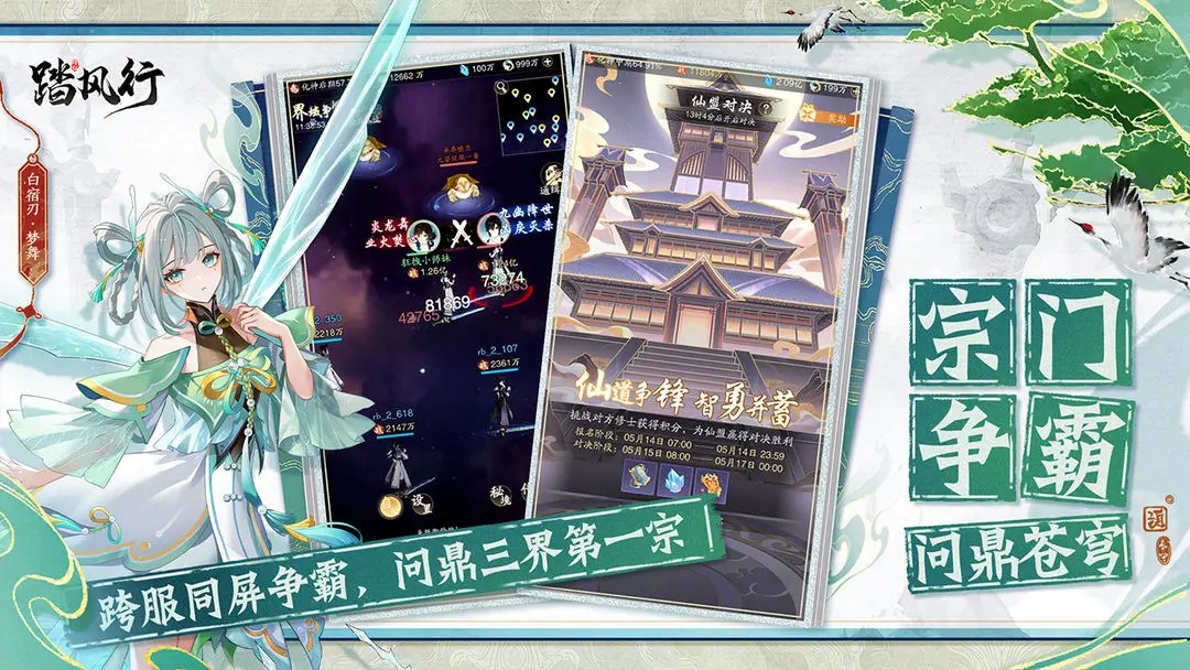 踏風(fēng)行(5)