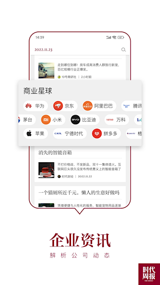 時(shí)代周報(bào)(4)