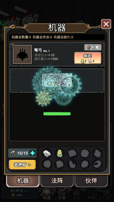 獵夢(mèng)大冒險(xiǎn)(3)