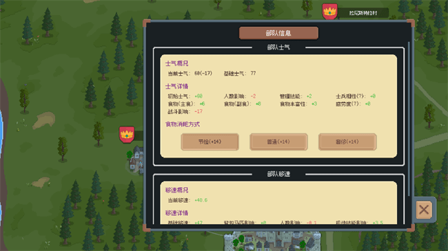 騎馬與砍殺2d(3)