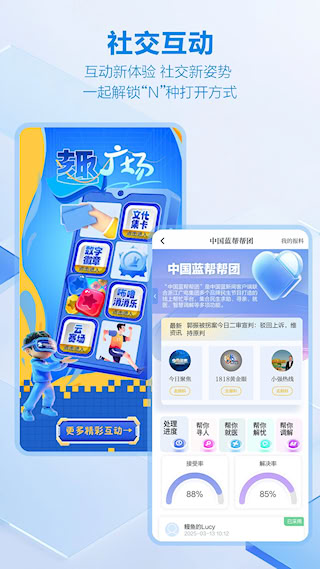 中國藍新聞APP(4)