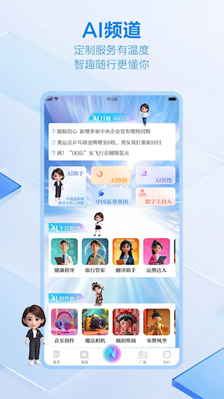 中國藍新聞APP(3)