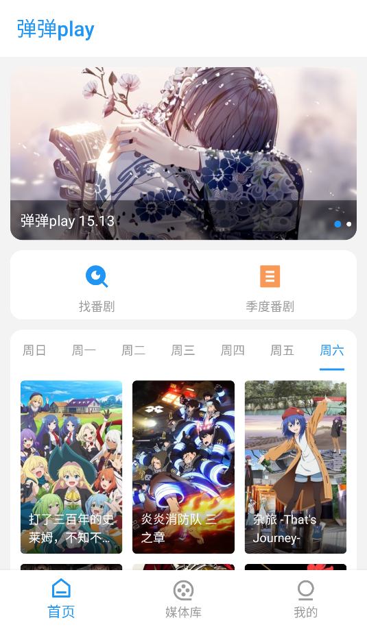 彈彈play概念版(1)