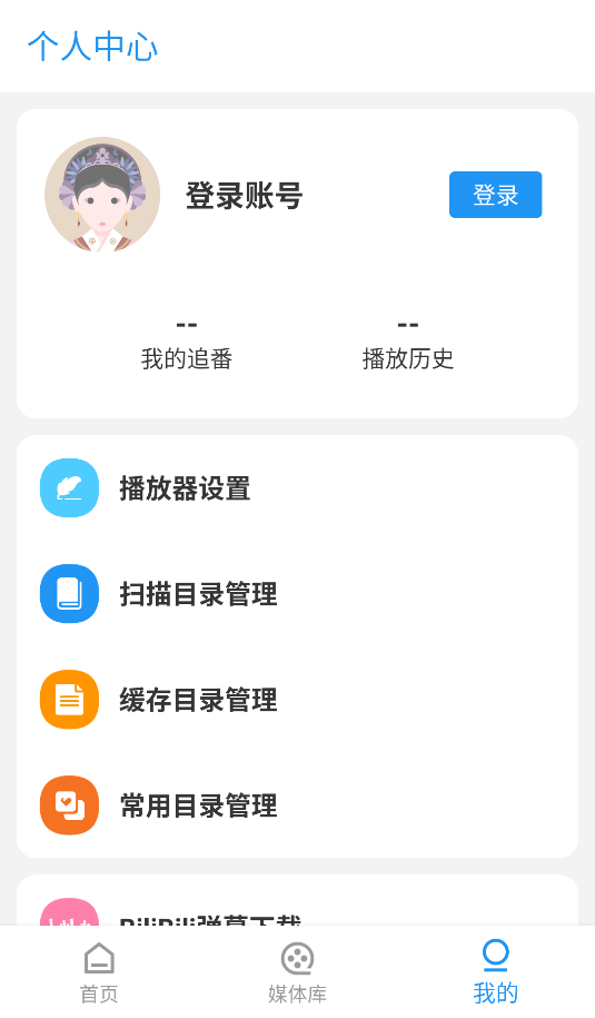 彈彈play概念版(3)