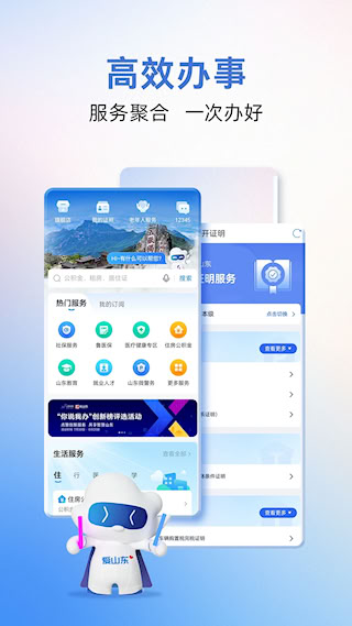 愛山東(3)