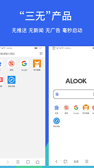 Alook瀏覽器安卓版(1)