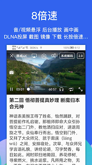 Alook瀏覽器安卓版(2)