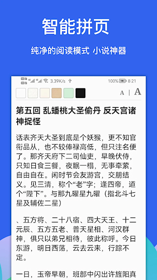 Alook瀏覽器安卓版(3)