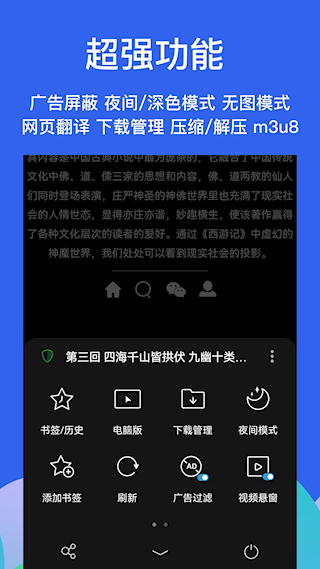 Alook瀏覽器安卓版(5)