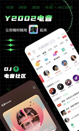 Y2002電音(3)