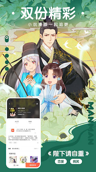 漫漫漫畫軟件(3)