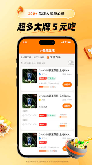 小蠶霸王餐(1)