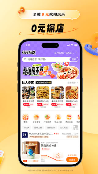 小蠶霸王餐(5)