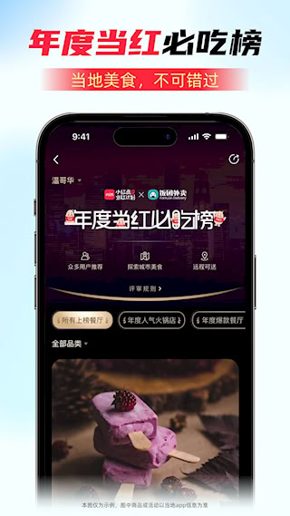 饭团外卖(2)