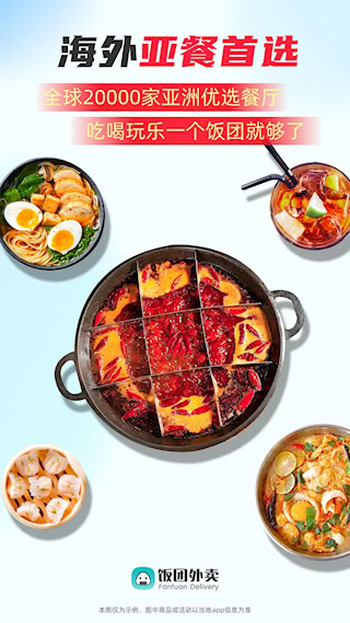 饭团外卖(1)