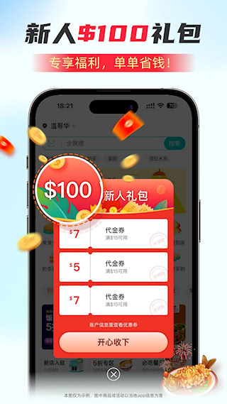 饭团外卖(5)