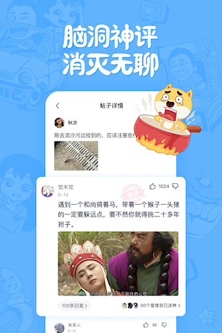 皮皮搞笑app(3)