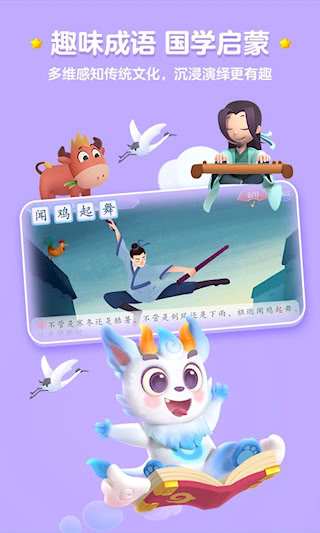 洪恩識字(3)