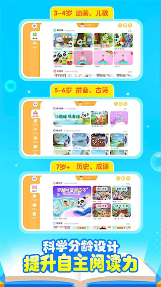 寶寶巴士漢字(2)