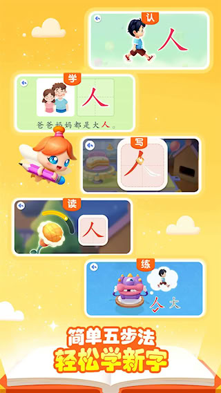 寶寶巴士漢字(4)