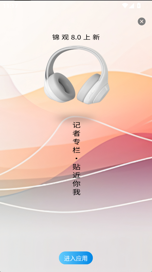 成都日?qǐng)?bào)錦觀(3)