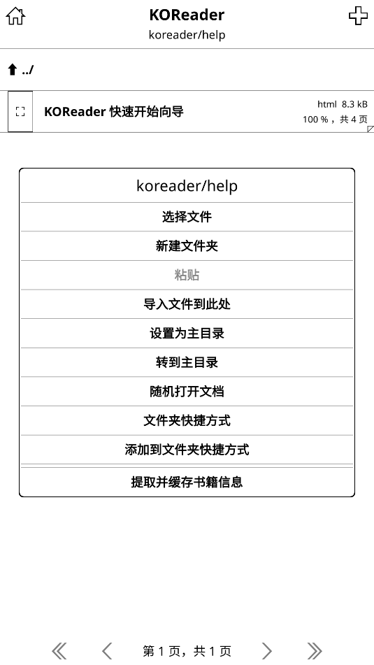KOReader(1)