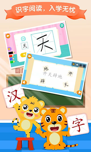 貝樂虎識字(5)